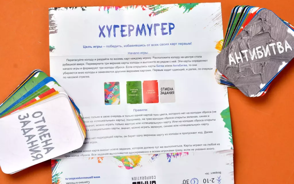 Хугермугер